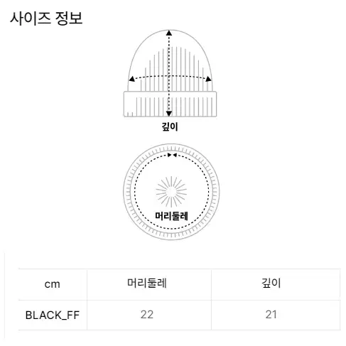 [정품] BENIR98 베니르98 체인 양면자수 비니 블랙