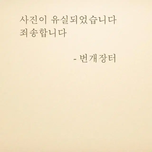 코오롱 레드조끼