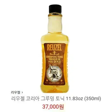 [정품] REUZEL 리우젤 그루밍 350ml 오일 헤어토닉(미개봉)