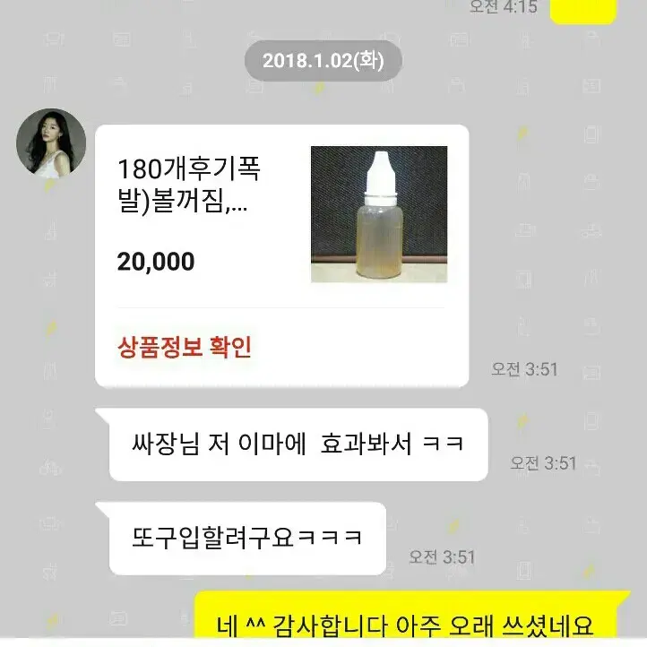 후기빵빵)후기추가페이지 스노비즈셀렉트VOLUFILINE100%