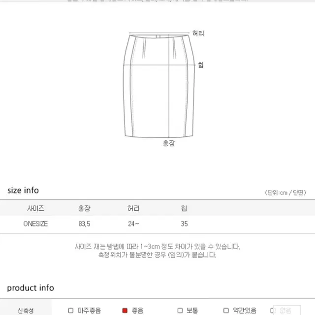 11am 니트 롱 스커트  겨울 니트 롱치마