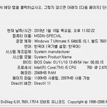 사무용 컴퓨터 20만원 급쳐