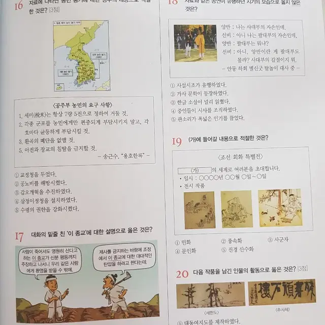 (새상품)굿비(한국사)