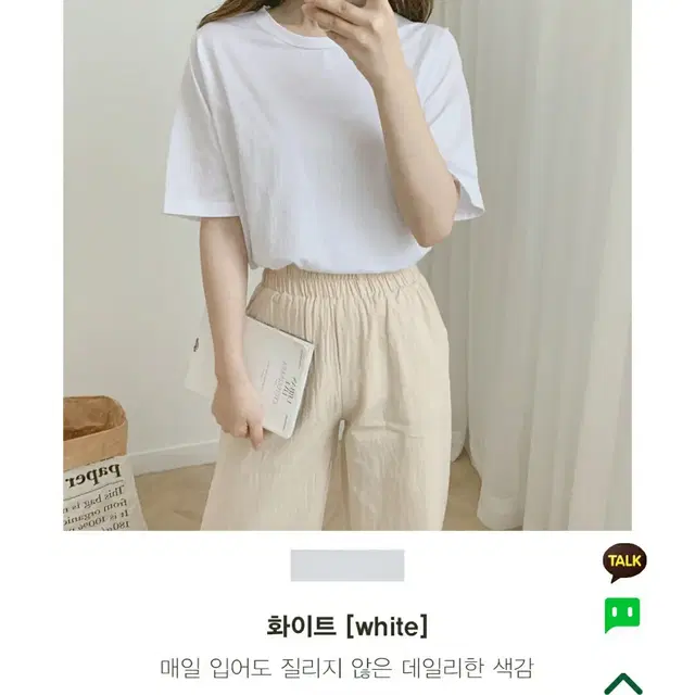 [FREE] 데일리 무지 반팔티