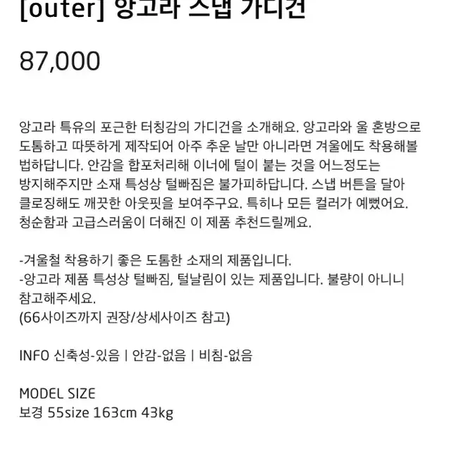 디오어 소프트마가린 피치피크닉 앙고라 가디건 퍼가디건 퍼자켓