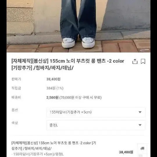 히니크 노이 부츠컷