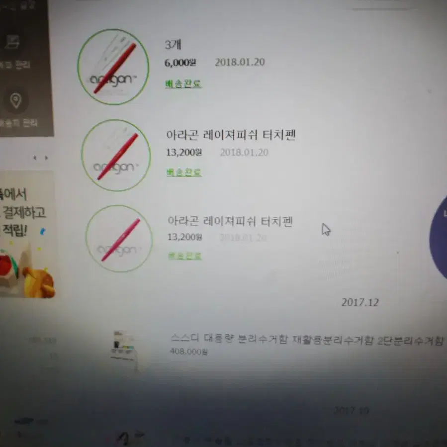 터치펜