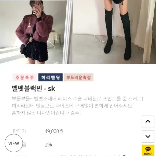 가격내림//모코블링 벨벳블랙빈 스커트 팔아용