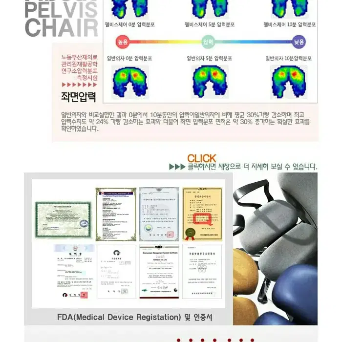 펠비스체어 기능성 회전의자