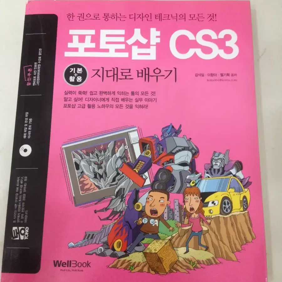 learning-dictionary-reference-book-cs3