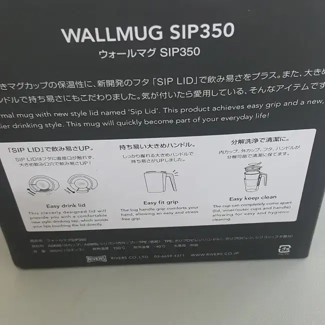 새상품-wallmug sip350텀블러