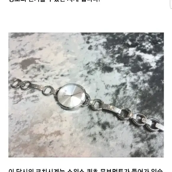 코치시계