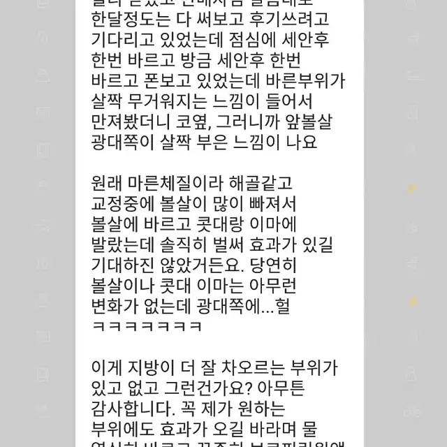 후기빵빵)후기추가페이지 스노비즈셀렉트VOLUFILINE