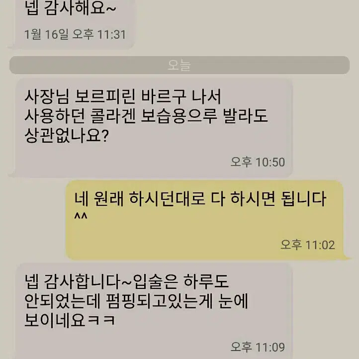 후기빵빵)후기추가페이지 스노비즈셀렉트VOLUFILINE