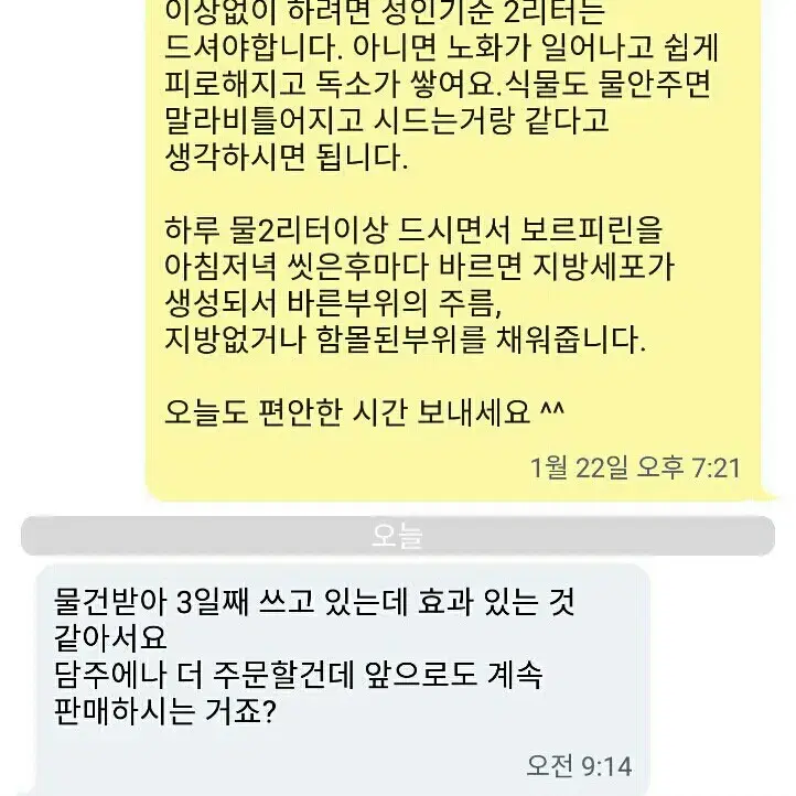 후기빵빵)후기추가페이지 스노비즈셀렉트VOLUFILINE