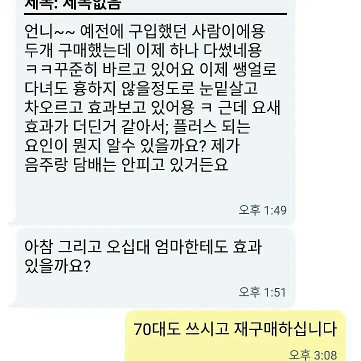 후기빵빵)후기추가페이지 스노비즈셀렉트VOLUFILINE