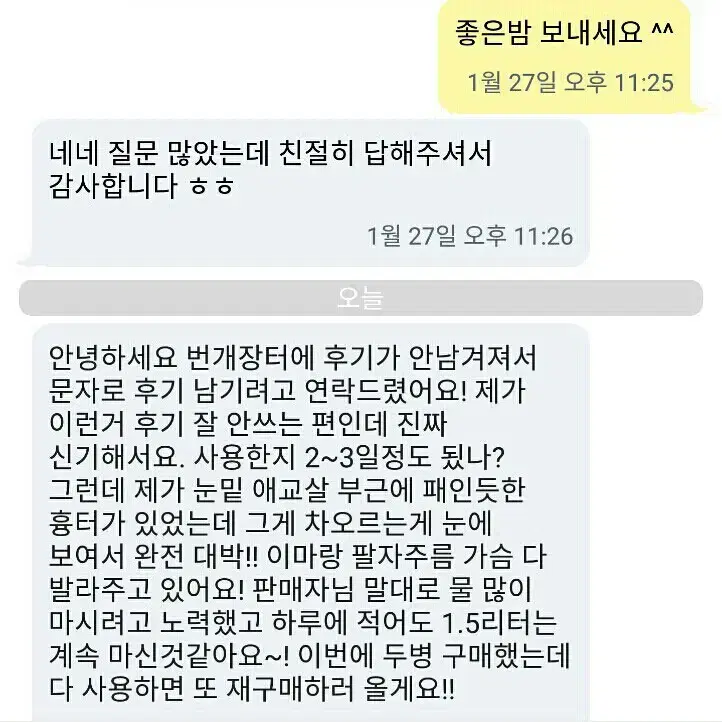 후기빵빵)후기추가페이지 스노비즈셀렉트VOLUFILINE