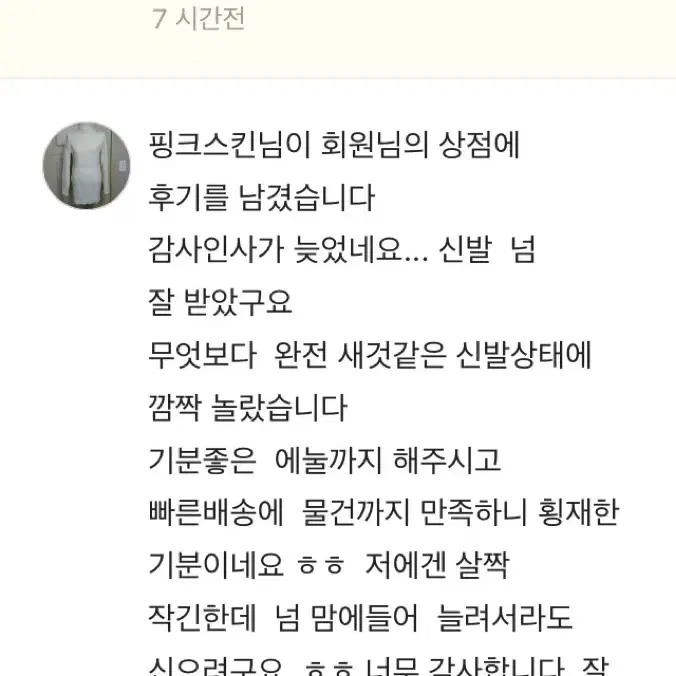 감사합니다