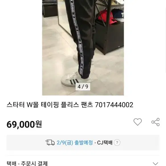 [M] 스타터 테이핑 플리스 팬츠