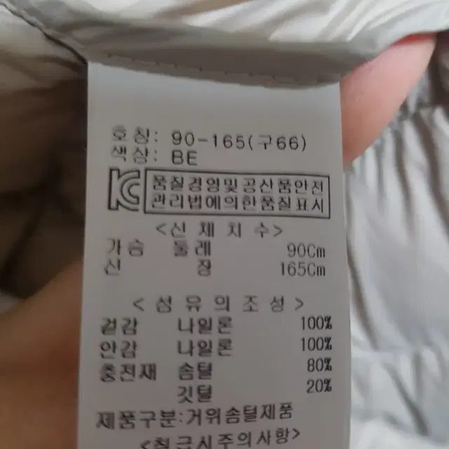 [66]거위털 롱패딩