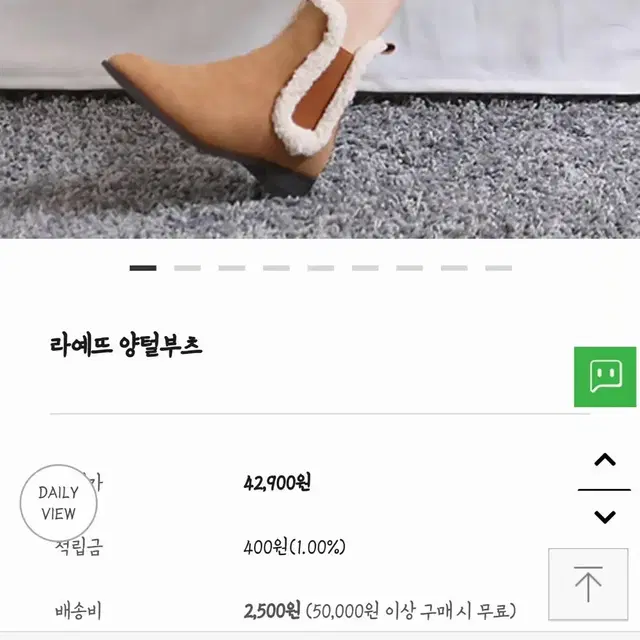 [225] 양털 앵클부츠 (원가 42,900)