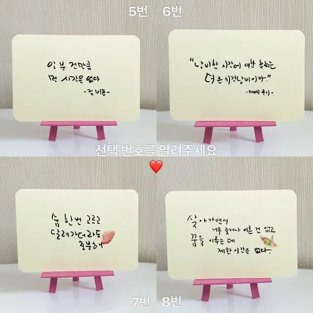 캘리그라피 엽서크기 명언