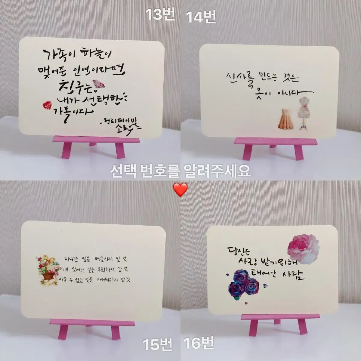 캘리그라피 엽서크기 명언