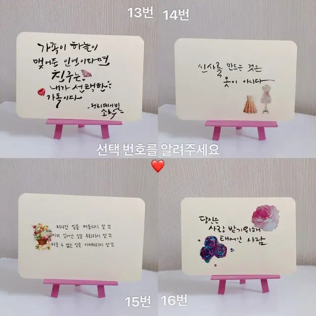 캘리그라피 엽서크기 명언