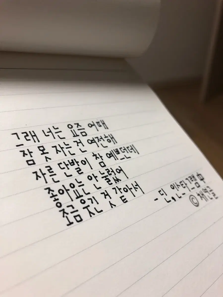 글귀, 손편지 글씨 대필합니다 :-)