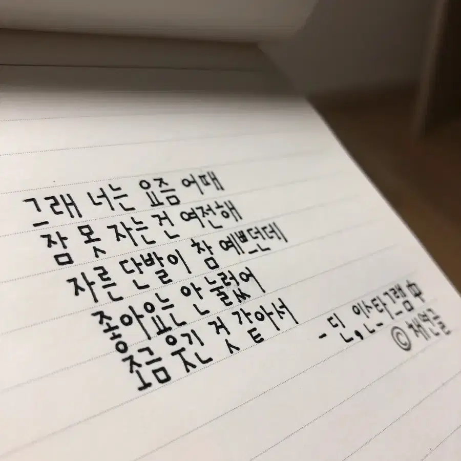 글귀, 손편지 글씨 대필합니다 :-)