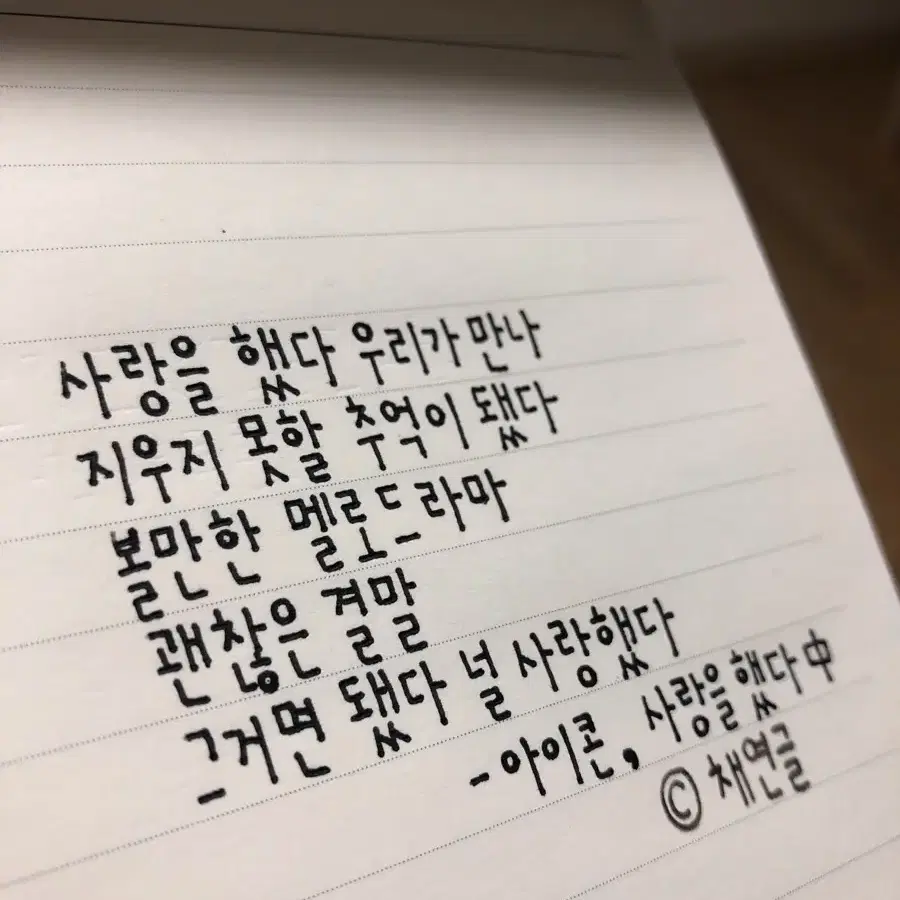 글귀, 손편지 글씨 대필합니다 :-)