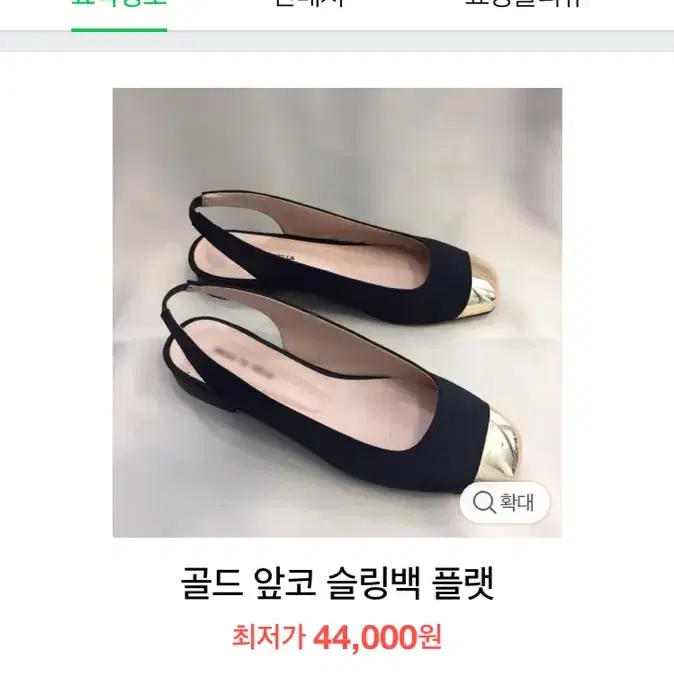 골드 앞코 새틴 슬링백