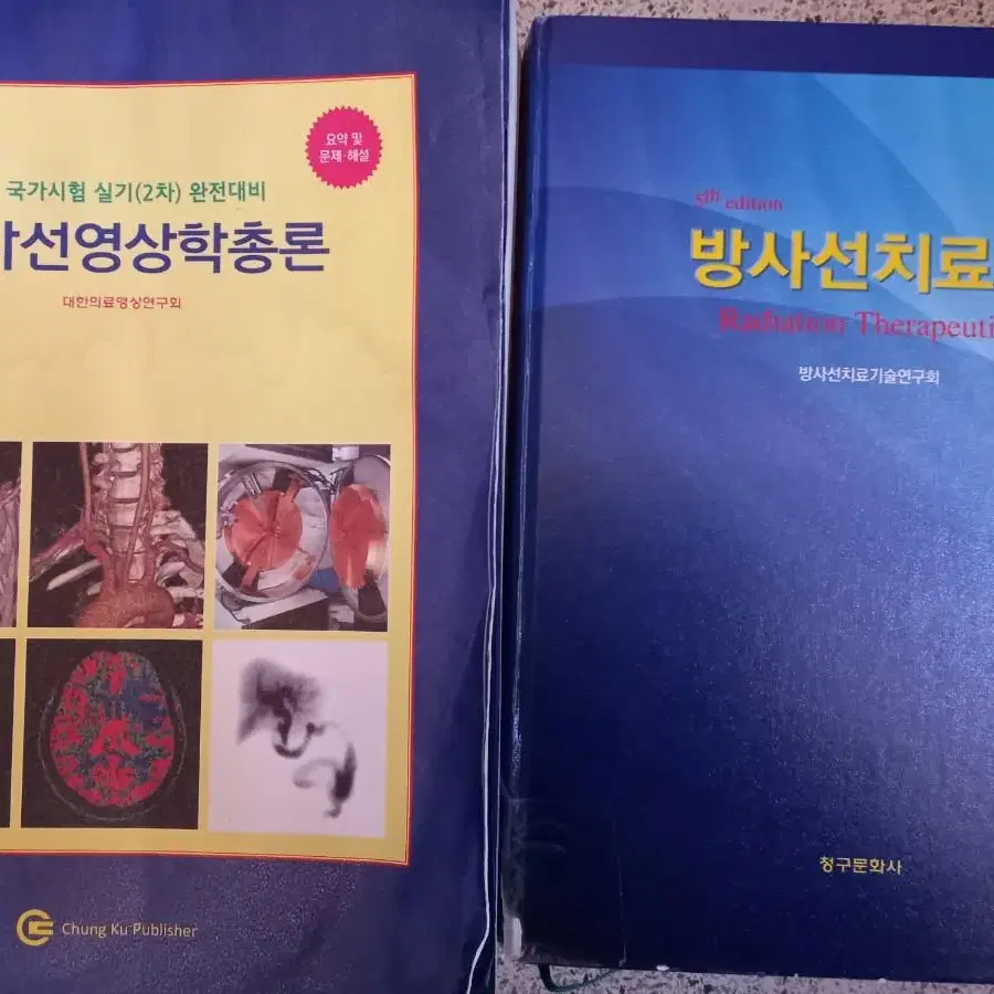 간호학과 임상병리과 물리치료과 방사선과 전공도서 판매해요