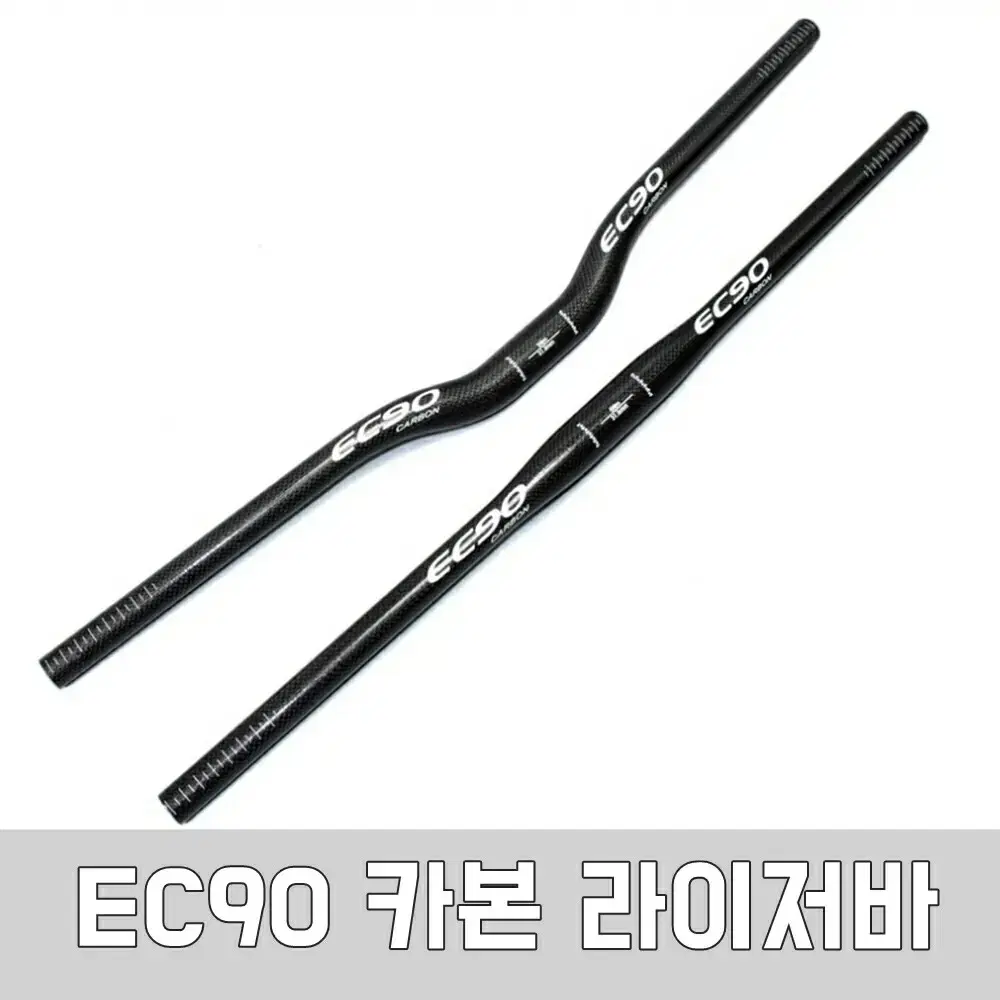 EC90 오버사이즈 카본라이저바