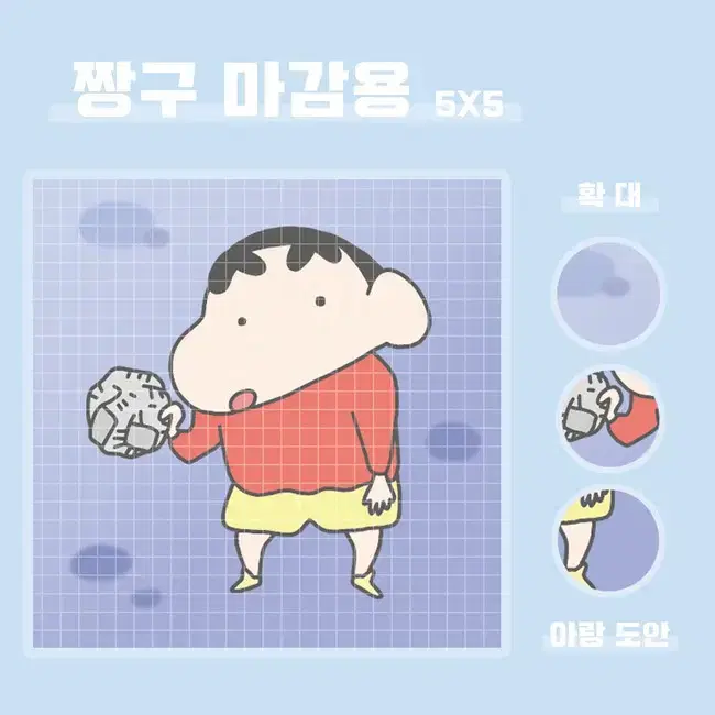 짱구마감용 . 짱구인스 . 캐릭터인스 . 마감용인스