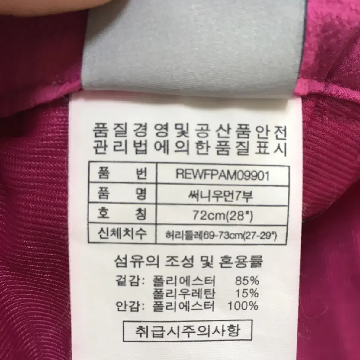 레드페이스 써니우먼 7부