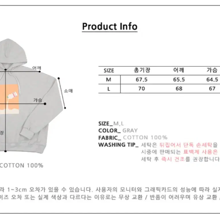 모티즈스트릿 야쿠르트 후드(그레이/루즈핏M/L와 같음)