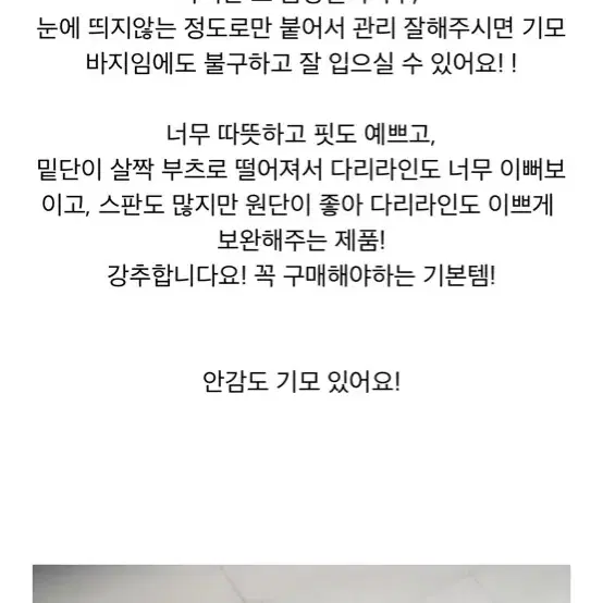 (새상품) 윤위즈덤 블로그마켓 기모블랙진 싸게 팝니다!