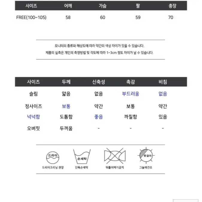 [L] 체크 맨투맨