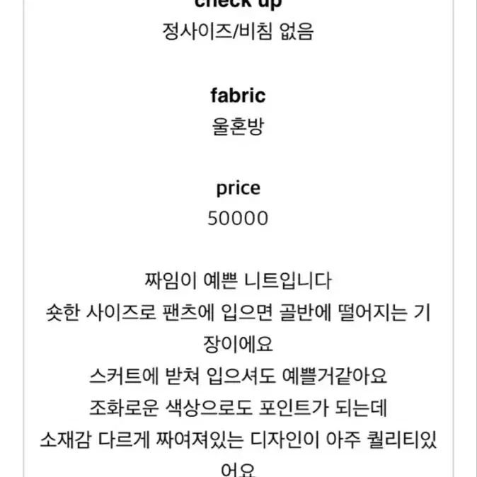 패치워크 니트