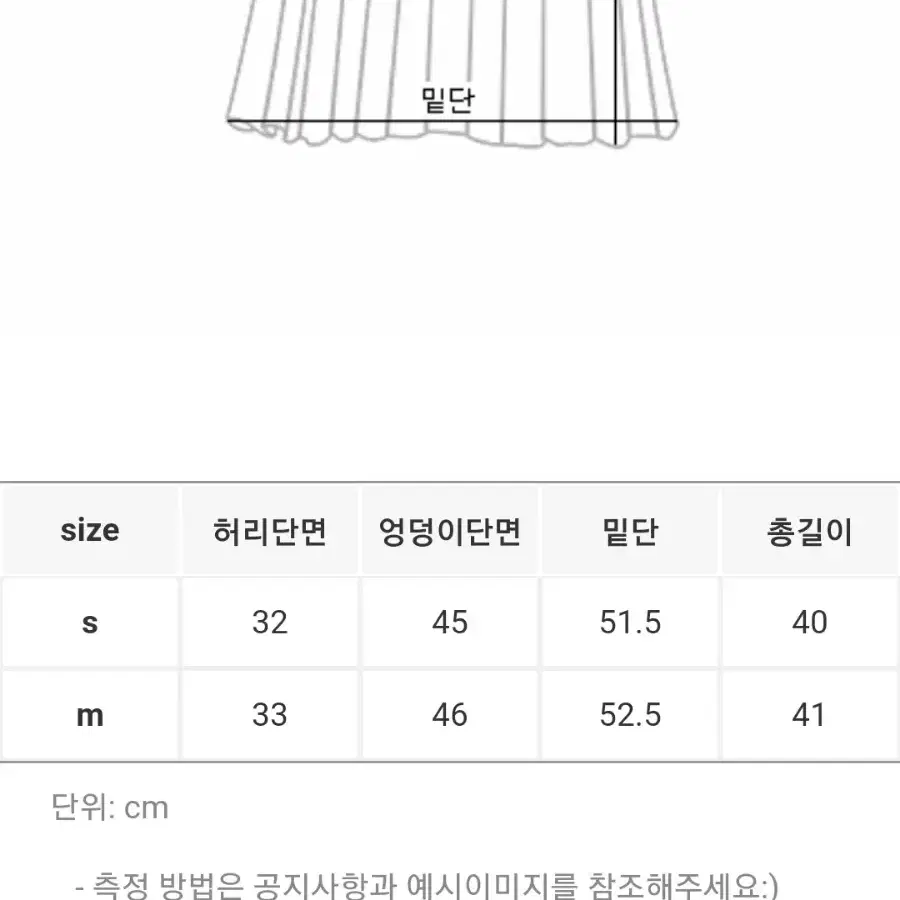 [S] 브라운 울 스커트