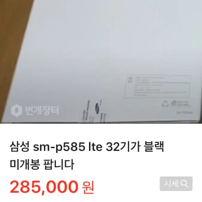 갤탭a6 10.1 김현수 사기당한사람 있나요?