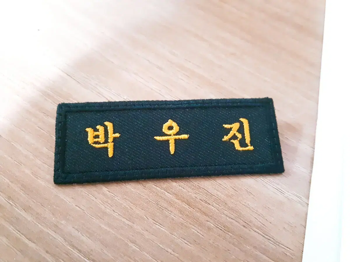 Wanna One park woojin Name Badge