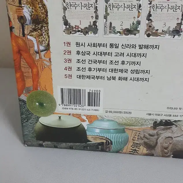 새상품-한국사(보드게임)+한국사 편지5권세트