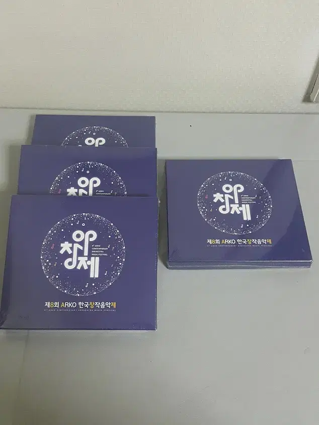 새상품-제8회ARKO한국창작음악제cd/dvd