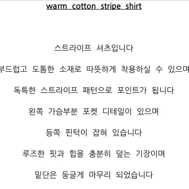 올슨olssen warm cotton 스트라이프 셔츠(brown)