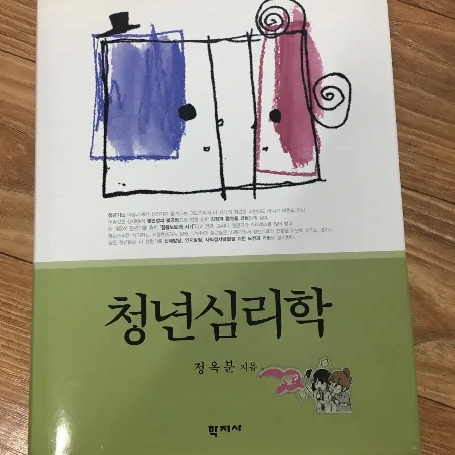 대학교 교양 전공 서적 책 판매!