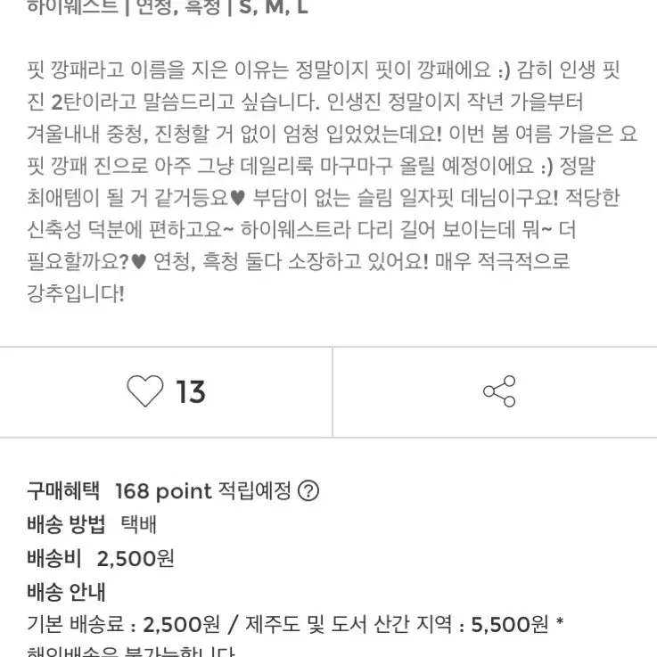 핏 깡패 진[블로그마켓]/청바지 새상품!