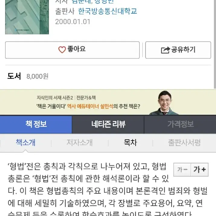 형법총론