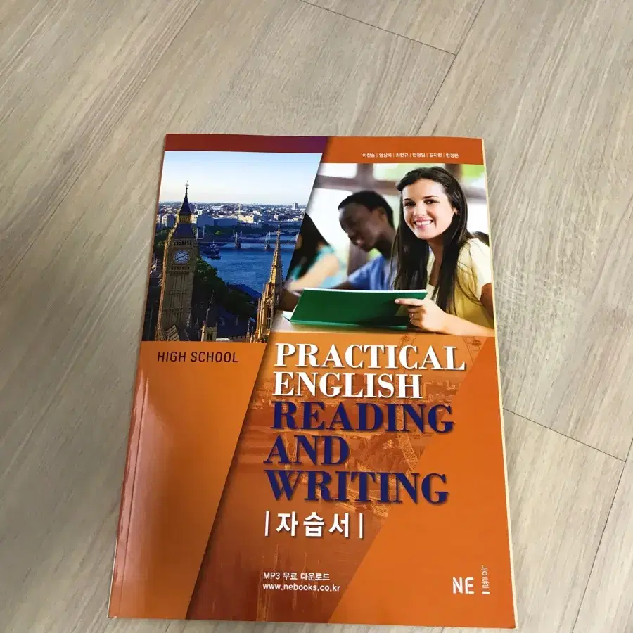 능률)PRACTICAL ENGLISH READING AND WRITING